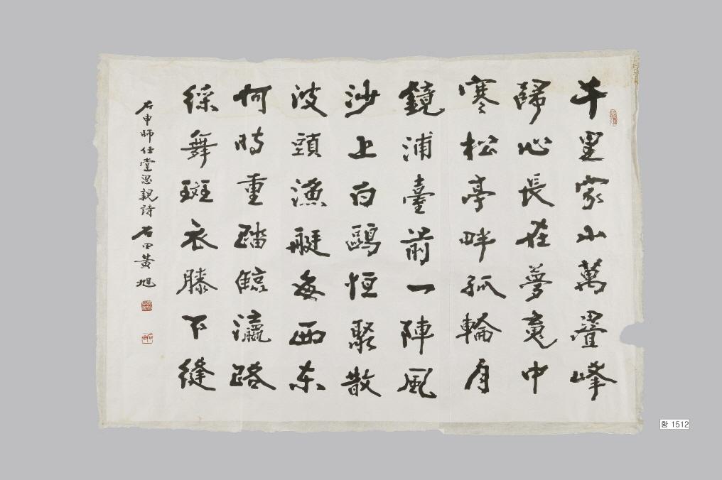 石田黃旭筆申師任堂作思親
