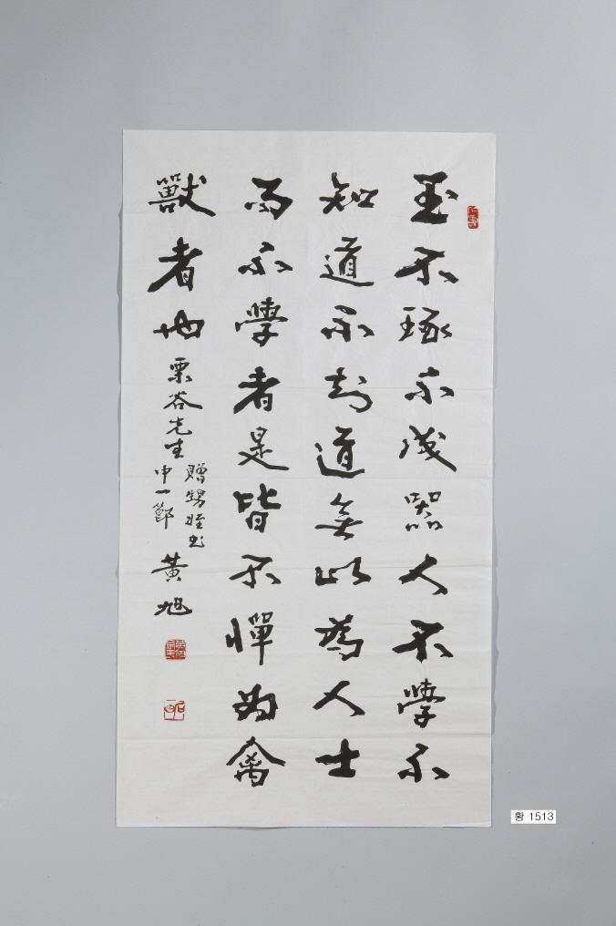 石田黃旭筆栗谷先生贈甥姪書中一部