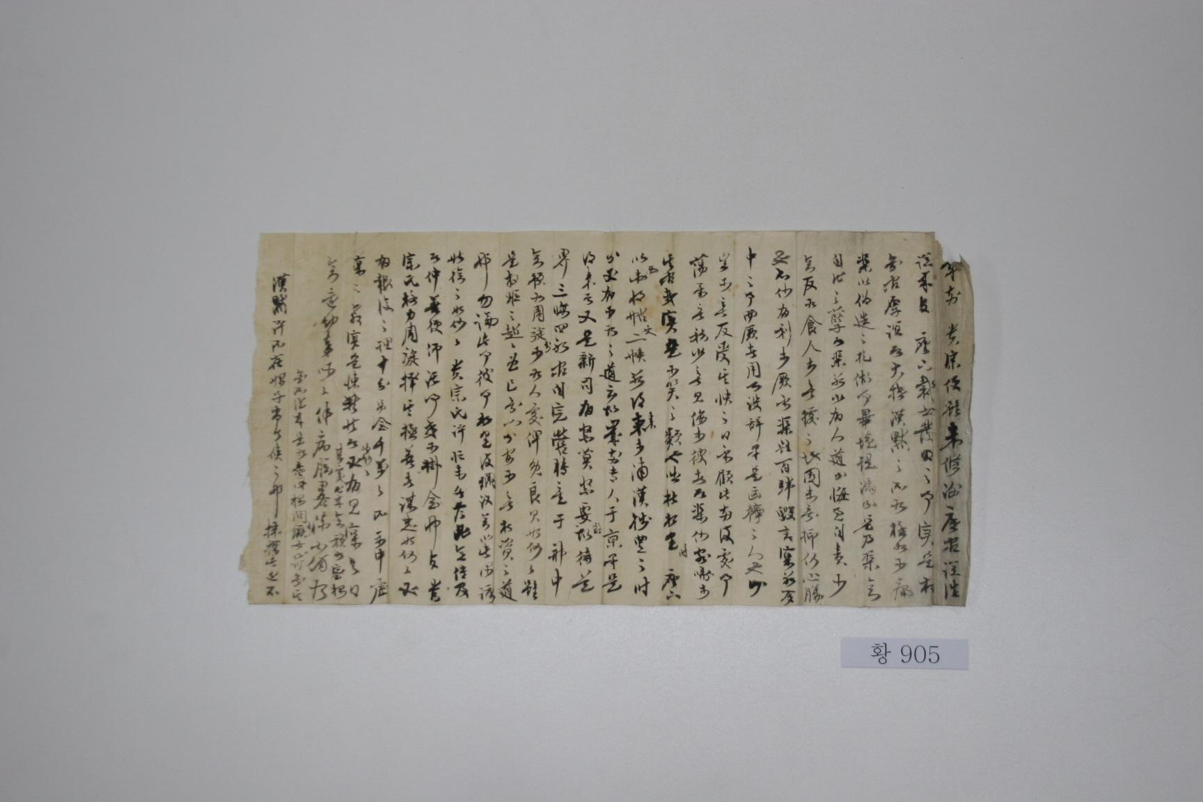 발수신인 미상