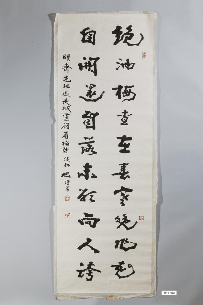 石田黃旭筆頤齋先祖看梅詩