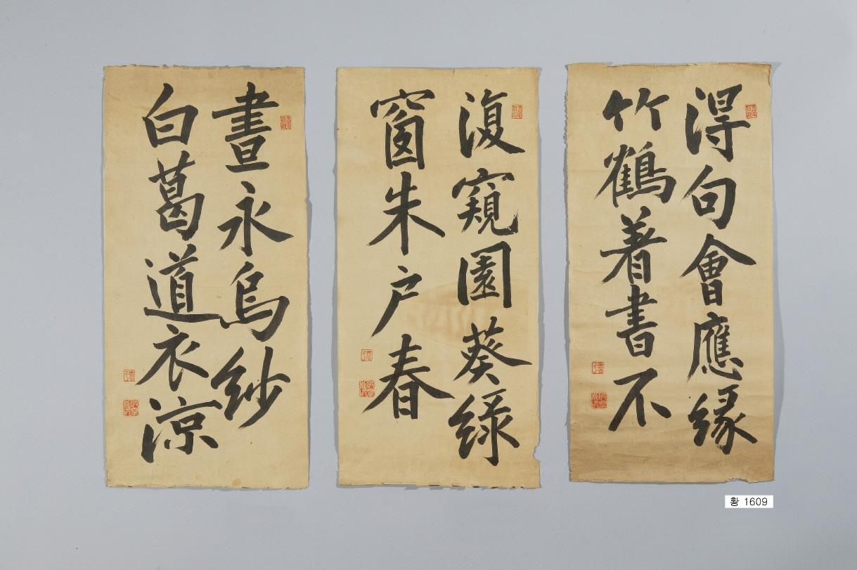 洪震杓筆七言絶句