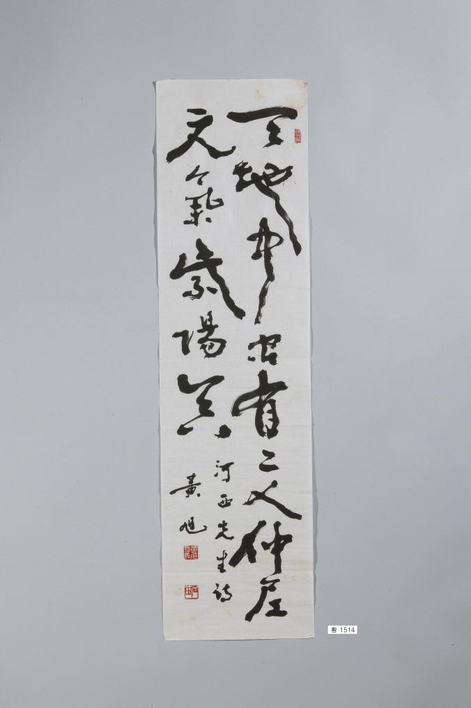 石田黃旭筆河西先生詩